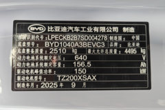 比亚迪T5 财富版 4.15米单排纯电动仓栅式轻卡 弗迪151kWh