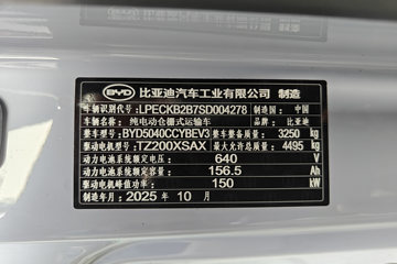 ���ǵ�T5 �Ƹ��� 4.15�׵��Ŵ��綯��դʽ�Ῠ ����151kWhͼƬ