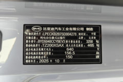 比亚迪T5 财富版 4.15米单排纯电动仓栅式轻卡 弗迪151kWh