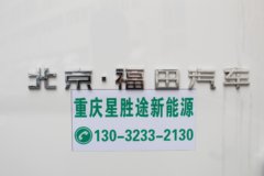 图雅诺风景i9 2025款 智远版 2座中顶纯电动封闭货车 爱易科60.37kWh