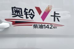 福田奥铃V卡 2.3L柴油 142马力 万里扬5档 4.17米单排厢式微卡