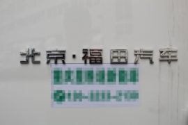 风景i9&nbsp;电动封闭厢货货厢图片