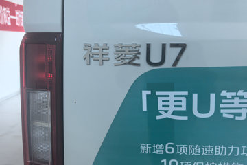��������U7 2025�� ������ 6�����綯��� ���׿�50.23kWhͼƬ