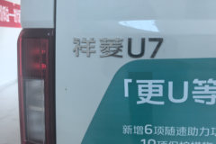 福田祥菱U7 2025款 智享版 6座纯电动轻客 爱易科50.23kWh