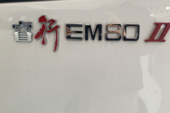 长安凯程 睿行EM80 2025款 新一代货运版舒适型 6座 纯电动对开门轻客 宁德时代41.86kWh