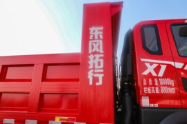 东风拓行X1&nbsp;自卸车上装                                                图片