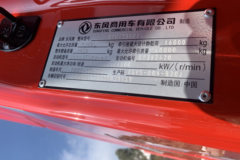 东风天龙KL 12.9L LNG 520马力 6X4 伊顿12档 AMT自动档 牵引车 东风天龙KL 12.9L LNG 520马力 6X4 伊顿12档 AMT自动档 牵引车