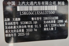 上汽大通V80 2025款 2T柴油 125马力 7座手动长轴轻客