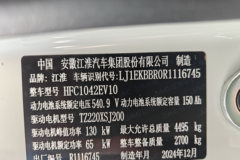 江淮 帅铃EV5 4.5T 4.22米单排纯电动栏板轻卡81.14kWh