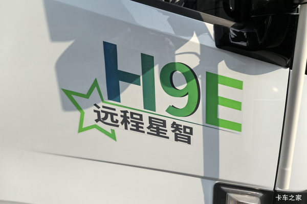 远程 星智H9E 智慧版 4.5T 4.1米单排纯电动仓栅式轻卡131.99kWh