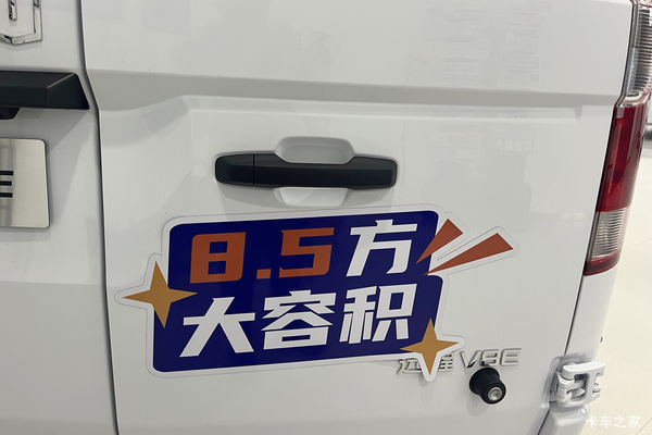 沈阳市星享V8E电动封闭厢货系列，打折优惠，降1万，赶快抢购！