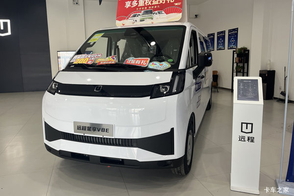 沈阳市星享V8E电动封闭厢货系列，打折优惠，降1万，赶快抢购！