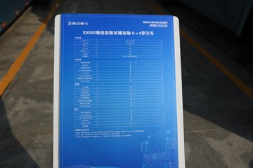 ��������X6000 ��ѡ�� 15.7L LNG 720���� 6X4 ��ʿ��16�� ǣ����ͼƬ