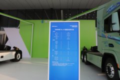 陕汽德龙G6000E 6X4 纯电动牵引车 潍柴600.63kWh 陕汽德龙G6000E 6X4 纯电动牵引车 潍柴600.63kWh