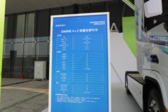 陕汽德龙G6000E 4X2 纯电动牵引车 512.59kWh