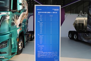 ��������X6000 �����콢 14.6L LNG 630���� 6X4 ��ʿ��12�� AMT�Զ��� ǣ����ͼƬ