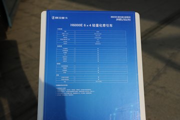 ��������H6000E 6X4 ���綯ǣ���� 600.92kWhͼƬ