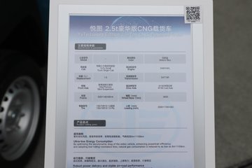�����ͼ ������ 1.6L CNG 105���� ����5�� 3.3�׵�������΢��(��̥)ͼƬ