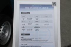 解放悦图 豪华版 1.6L CNG 105马力 东安5档 3.3米单排栏板微卡(后单胎) 解放悦图 豪华版 1.6L CNG 105马力 东安5档 3.3米单排栏板微卡(后单胎)