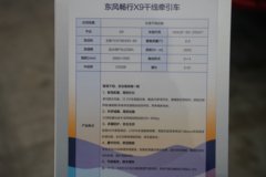 东风畅行X9 15.5L LNG 630马力 6X4 法士特16档 AMT自动档 牵引车