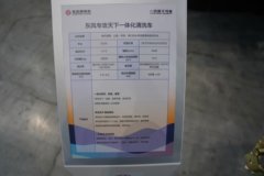 东风天锦VR  230马力 4X2 清洗车