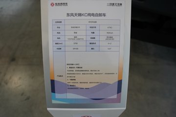 �������VR 4X2 4.3�״��綯��ж�� ����182kWhͼƬ