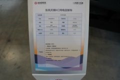 东风天锦VR 4X2 4.3米纯电动自卸车 弗迪182kWh