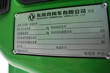 �������VR 4X2 4.3�״��綯��ж�� ����182kWhͼƬ