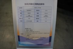 东风商用车天锦VR 4X2 5.4米纯电动自卸车 宁德时代282kWh