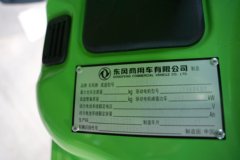 东风商用车天锦VR 4X2 5.4米纯电动自卸车 宁德时代282kWh