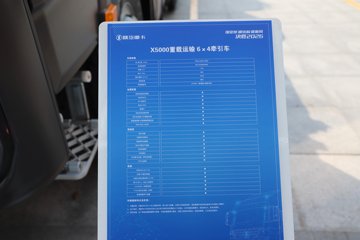 ��������X5000 ݼӢ�� 14.6L���� 680���� 6X4 ��ʿ��16�� ǣ����ͼƬ