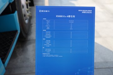 ��������X5000 ݼӢ�� 11.5L���� 530���� 6X4 ��ʿ��12�� ǣ����ͼƬ