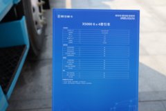 陕汽德龙X5000 菁英版 11.5L柴油 530马力 6X4 法士特12档 牵引车