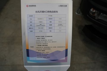 �������ó����KC 6X2 4.8�״��綯��ж�� ����ʱ��282kWhͼƬ