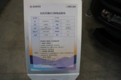 东风商用车天锦KC 6X2 4.8米纯电动自卸车 宁德时代282kWh 东风商用车天锦KC 6X2 4.8米纯电动自卸车 宁德时代282kWh