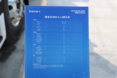 陕汽德龙X5000C 9.9L柴油 480马力 6X4 法士特12档 牵引车