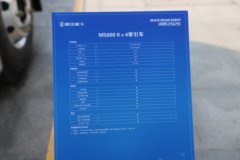 陕汽德龙M5000 12.5L LNG 530马力 6X4 法士特12档 牵引车