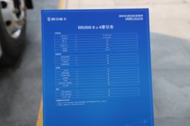 德龙M5000&nbsp;牵引车底盘                                                图片