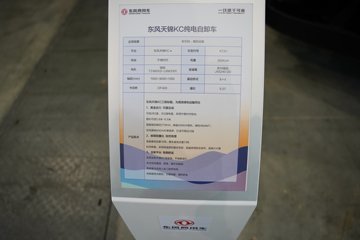 �������KC 8X4 6.5�״��綯��ж�� ����ʱ��352kWhͼƬ