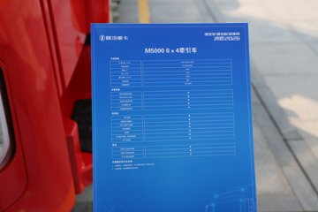 ��������M5000C ���� 9.9L���� 480���� 6X4 ��ʿ��12�� ǣ����ͼƬ