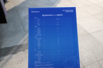 ��������M6000C 6.8L���� 320���� 4X2 ������10�� AMT�Զ��� 9.8����ʽ�ػ���ͼƬ