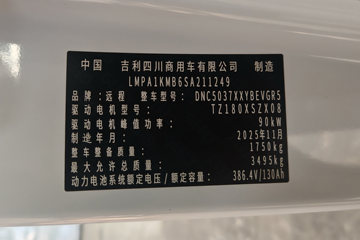 Զ������V8E 2025�� �ǻ۰� 2�� ���綯��ջ��� ����ʱ��50.2kWhͼƬ