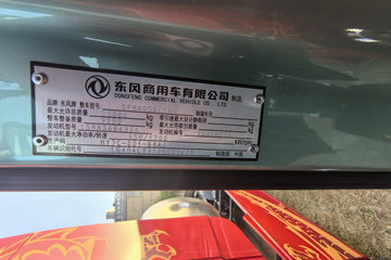 ���������콢KX ���߰� 14.5L LNG 630���� 6X4 ����12�� AMT�Զ��� ǣ����(4500mm���)ͼƬ