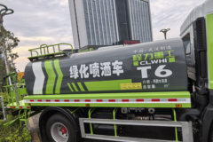 东风多利卡D9 220马力 4X2 绿化喷洒车(程力重工牌)