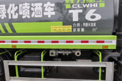 东风多利卡D9 220马力 4X2 绿化喷洒车(程力重工牌)