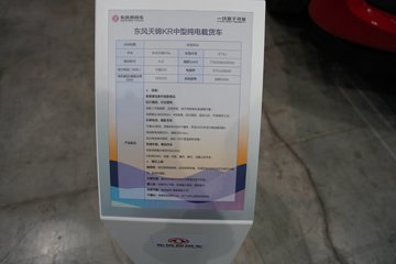 �������KR 4X2 6.8�״��綯��ʽ�ػ��� ����ʱ��310kWhͼƬ