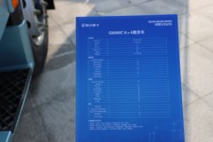 陕汽德龙G6000C 菁英版 12.5L柴油 600马力 8X4 法士特16档 AMT自动档 仓栅式载货车