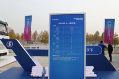 陕汽德龙M5000E 4X2 纯电动厢式载货车 600kWh