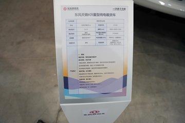 �������KR 8X4 ���綯��ʽ�ػ��� ����ʱ��352kWhͼƬ