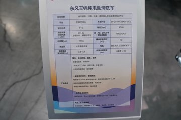 �������ó����KR 4X2 12m?���綯��ϴ�� ����ʱ��231.84kWhͼƬ